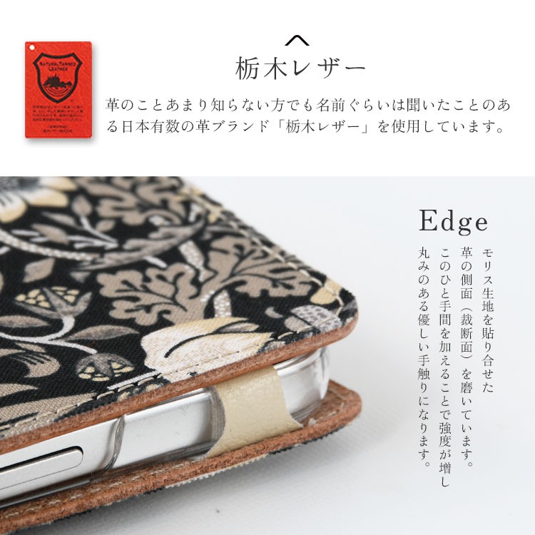 多機種対応 手帳型 BEST OF MORRIS EBONY SUITE ベストオブモリス「エボニースイート」
