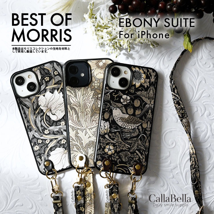 iPhone専用 スマホショルダー BEST OF MORRIS EBONY SUITE ベストオブモリス「エボニースイート」