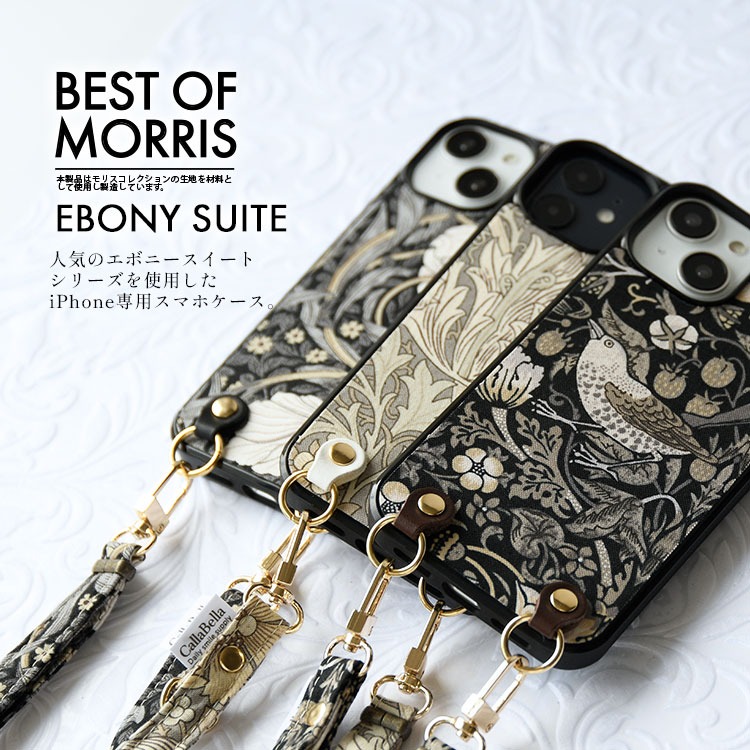 iPhone専用 スマホショルダー BEST OF MORRIS EBONY SUITE ベストオブモリス「エボニースイート」