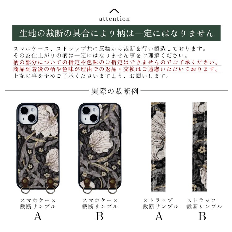 iPhone専用 スマホショルダー BEST OF MORRIS EBONY SUITE ベストオブモリス「エボニースイート」