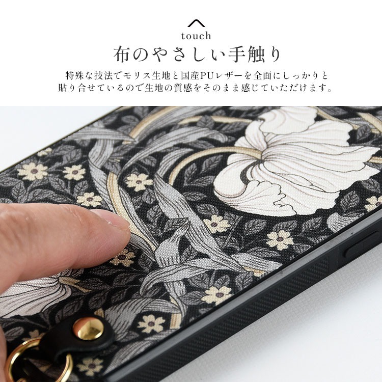 iPhone専用 スマホショルダー BEST OF MORRIS EBONY SUITE ベストオブモリス「エボニースイート」