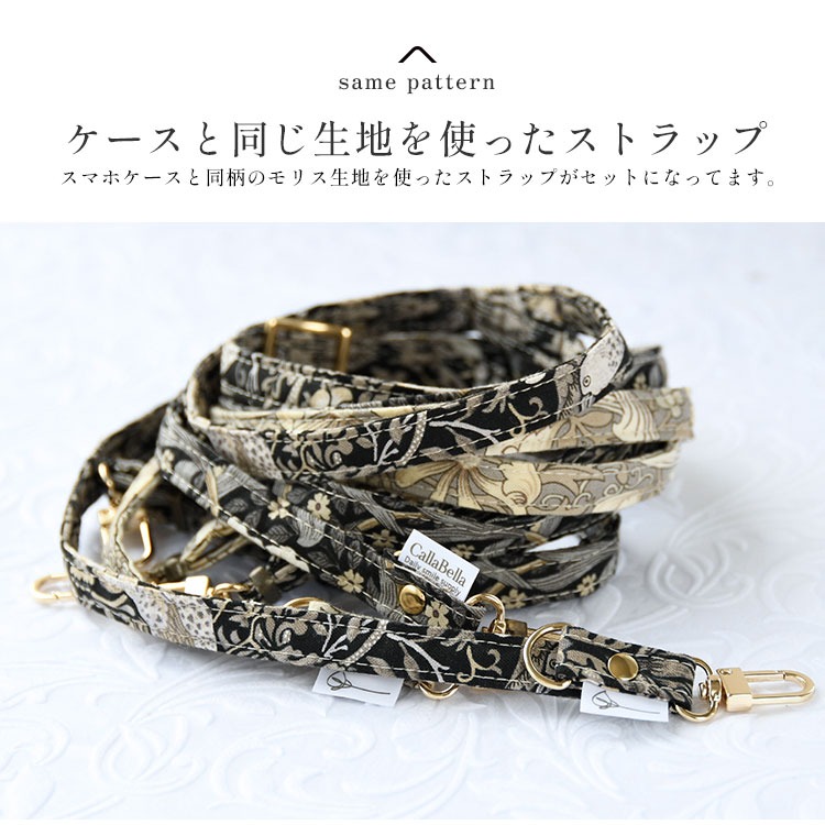 iPhone専用 スマホショルダー BEST OF MORRIS EBONY SUITE ベストオブモリス「エボニースイート」