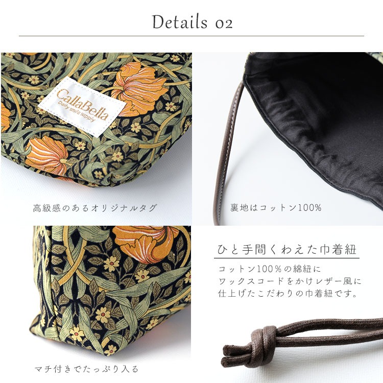 CallaBellaブランド オリジナル 2wayショルダーバッグ「ベストオブモリス エボニースイートシリーズ」