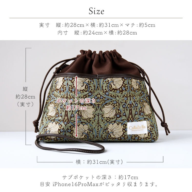 CallaBellaブランド オリジナル 2wayショルダーバッグ「ベストオブモリス エボニースイートシリーズ」
