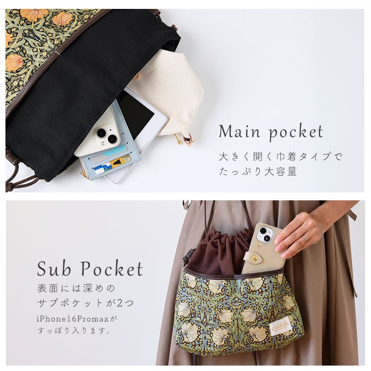 Callabella 巾着ショルダーバッグ「Fabric by best of morris