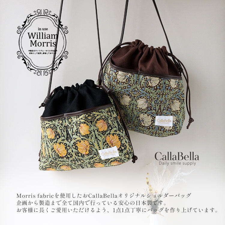 CallaBellaブランド オリジナル 2wayショルダーバッグ「ベストオブモリス エボニースイートシリーズ」