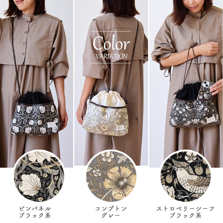 CallaBellaブランド オリジナル 2wayショルダーバッグ「ベストオブモリス エボニースイートシリーズ」