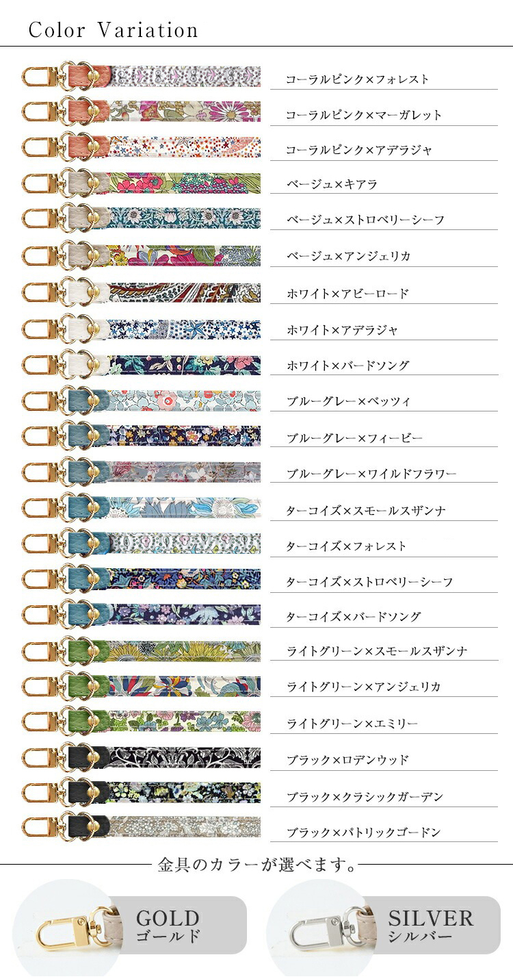 スマホショルダー ネック ショルダー ネックストラップ ショルダーストラップ ストラップ 単品 スマホ 携帯 キッズ 安全 ストラップ リバティ おしゃれ かわいい 首掛け レザー 本革 革 iphone