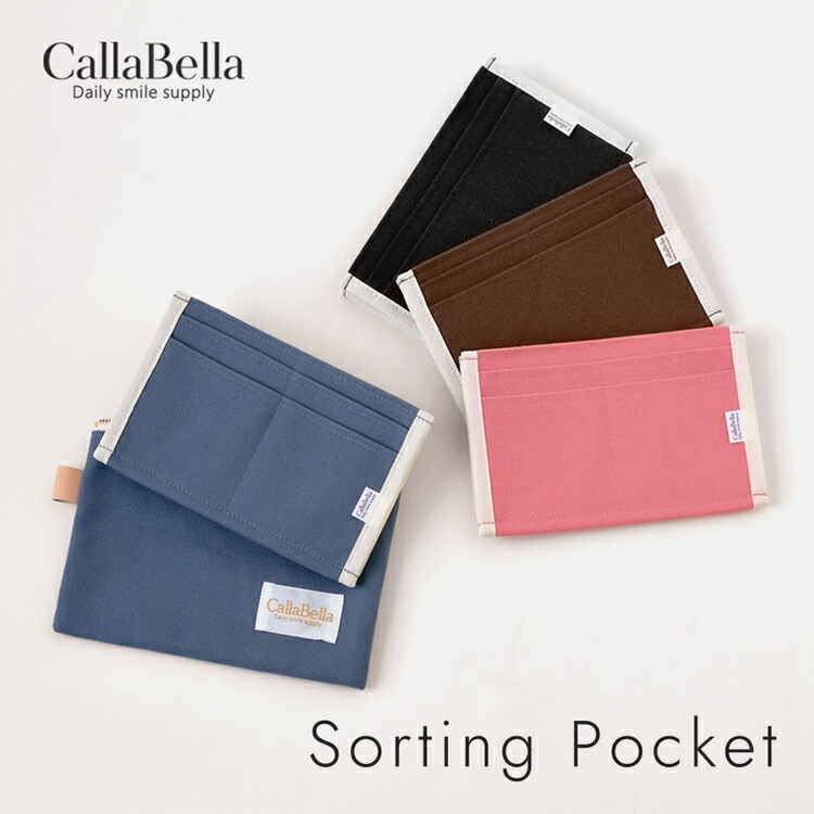 CallaBella 倉敷帆布を使った バッグインポケット