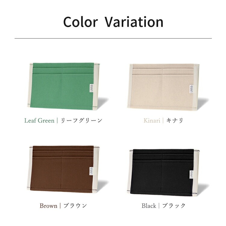 CallaBella 倉敷帆布を使った バッグインポケット