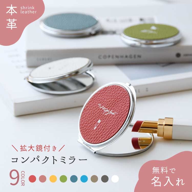 Calla Bellaオリジナル本革製 拡大鏡付きコンパクトミラー