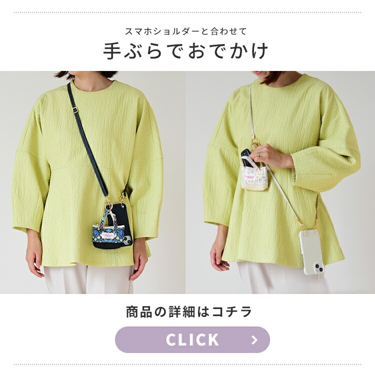 CallaBellaブランド オリジナル「リバティ×倉敷帆布 ミニバッグチャーム」