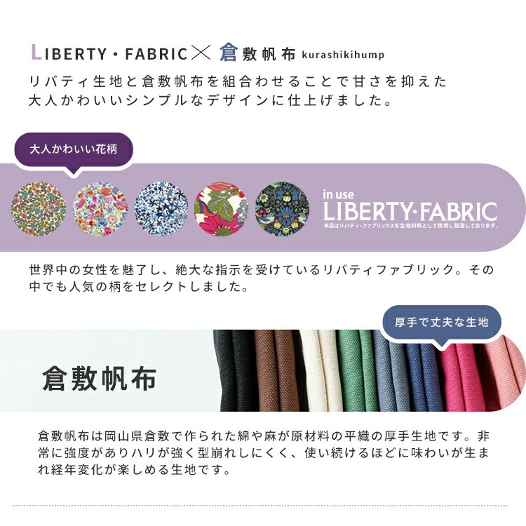 CallaBellaブランド オリジナル「リバティ×倉敷帆布 ミニバッグチャーム」