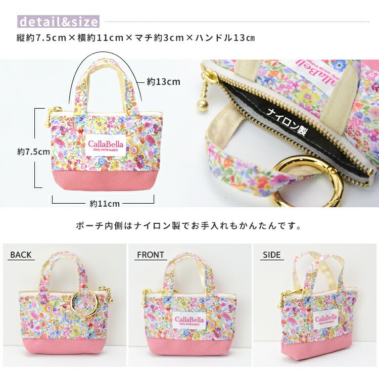 リバティ×倉敷帆布 ミニバッグチャーム HIGHCAMP FACTORY