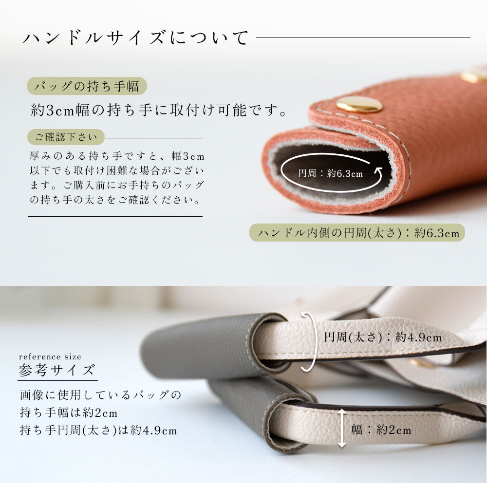 CallaBellaオリジナル本革製 バッグハンドルカバー