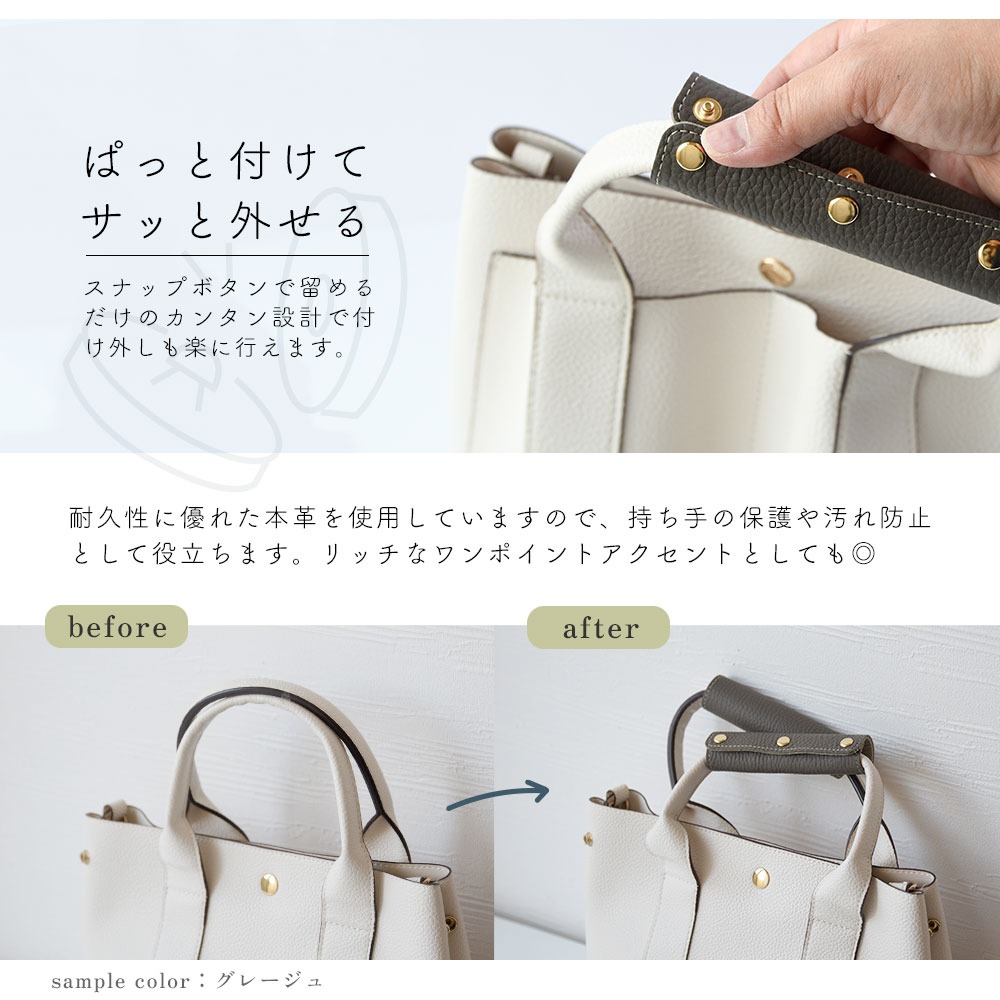 CallaBellaオリジナル本革製 バッグハンドルカバー
