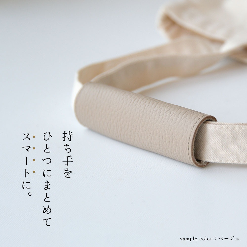 CallaBellaオリジナル本革製 バッグハンドルカバー