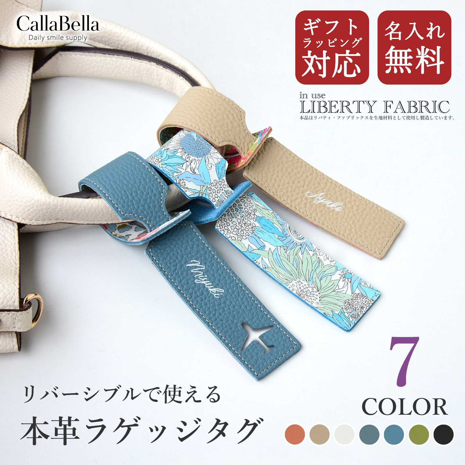 CallaBellaオリジナル ラゲッジタグ