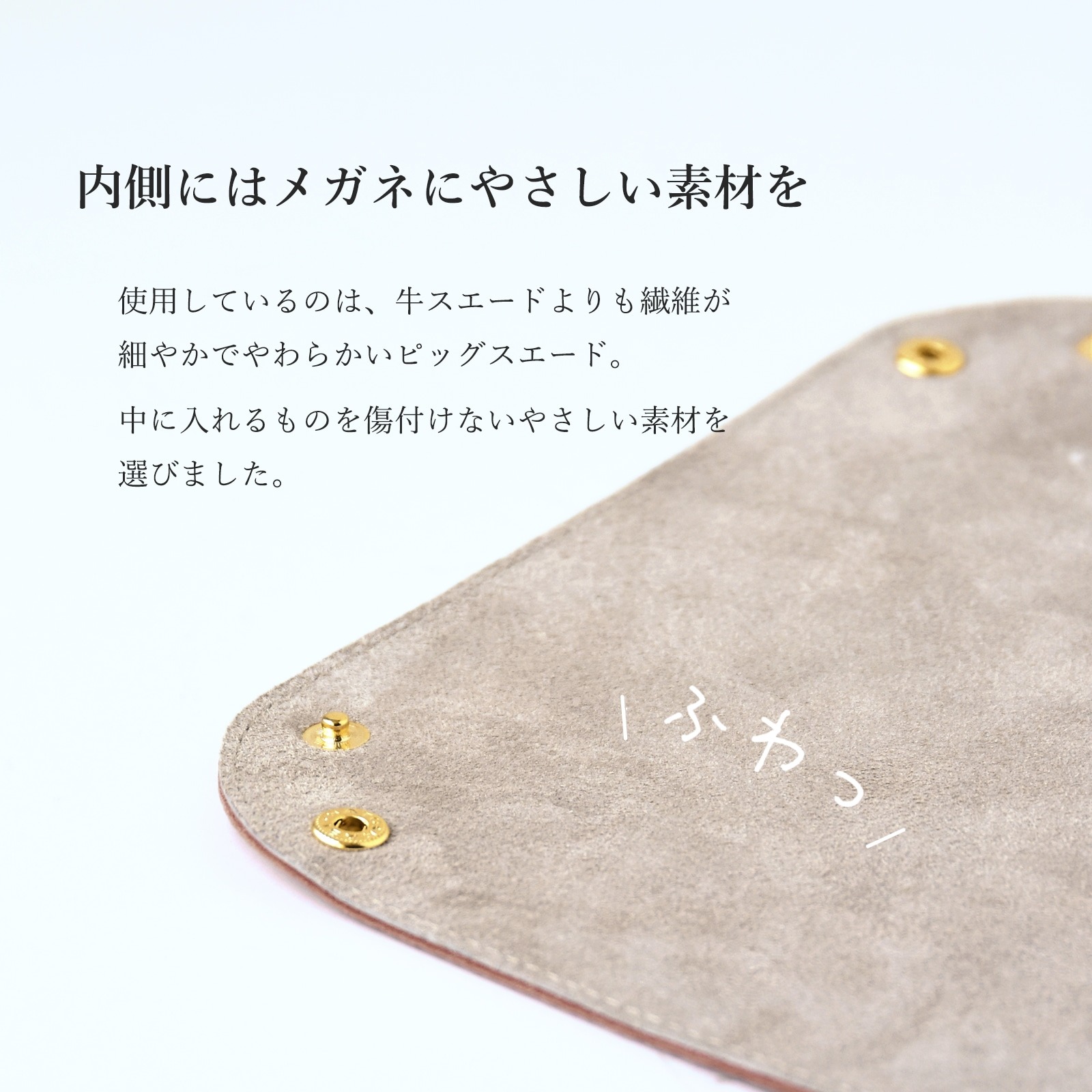 CallaBellaオリジナル マルチメガネケース