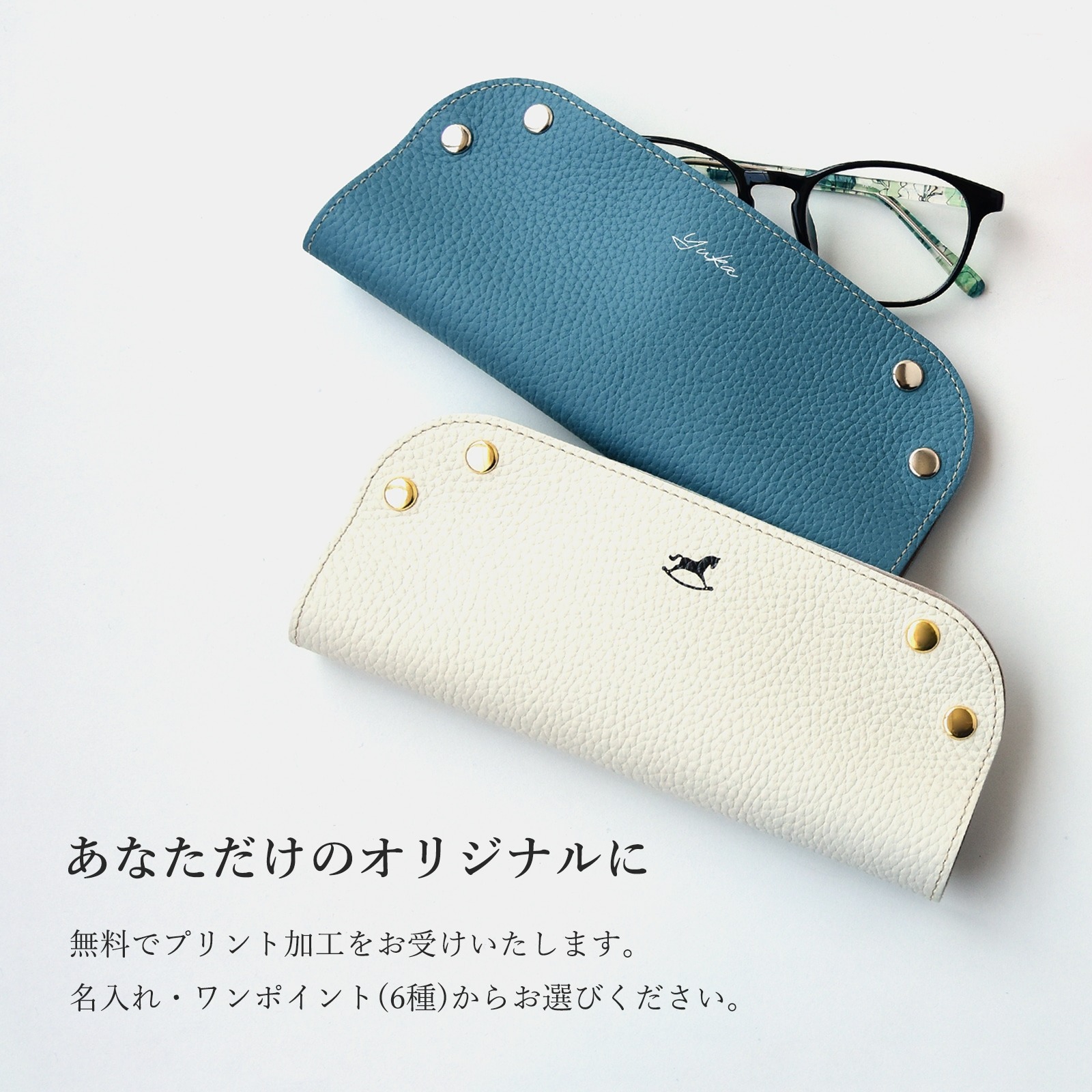 CallaBellaオリジナル マルチメガネケース