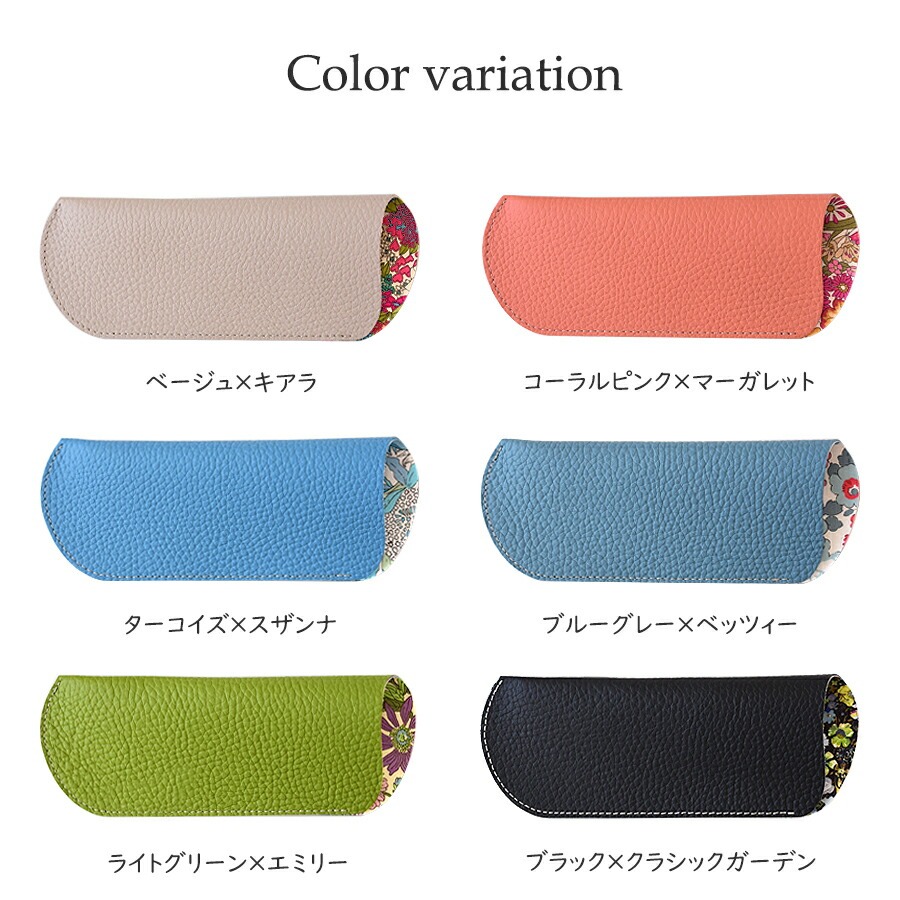 CallaBellaオリジナル メガネケース