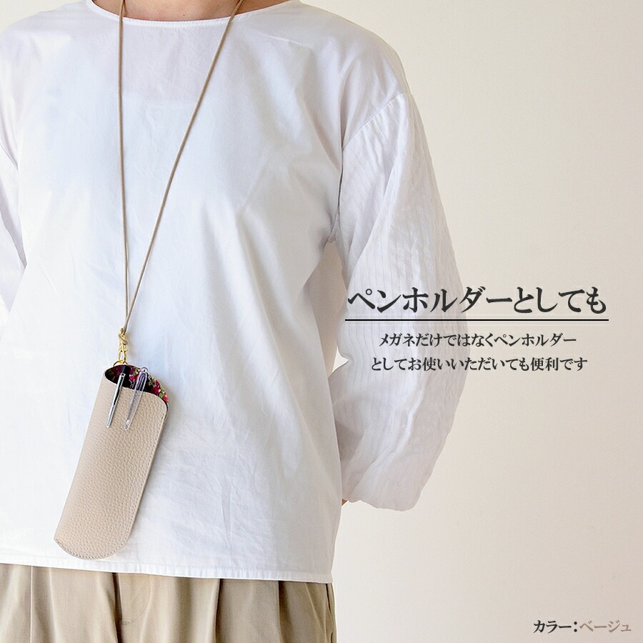 CallaBellaオリジナル メガネケース