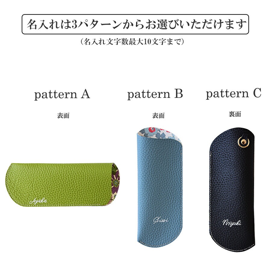 CallaBellaオリジナル メガネケース