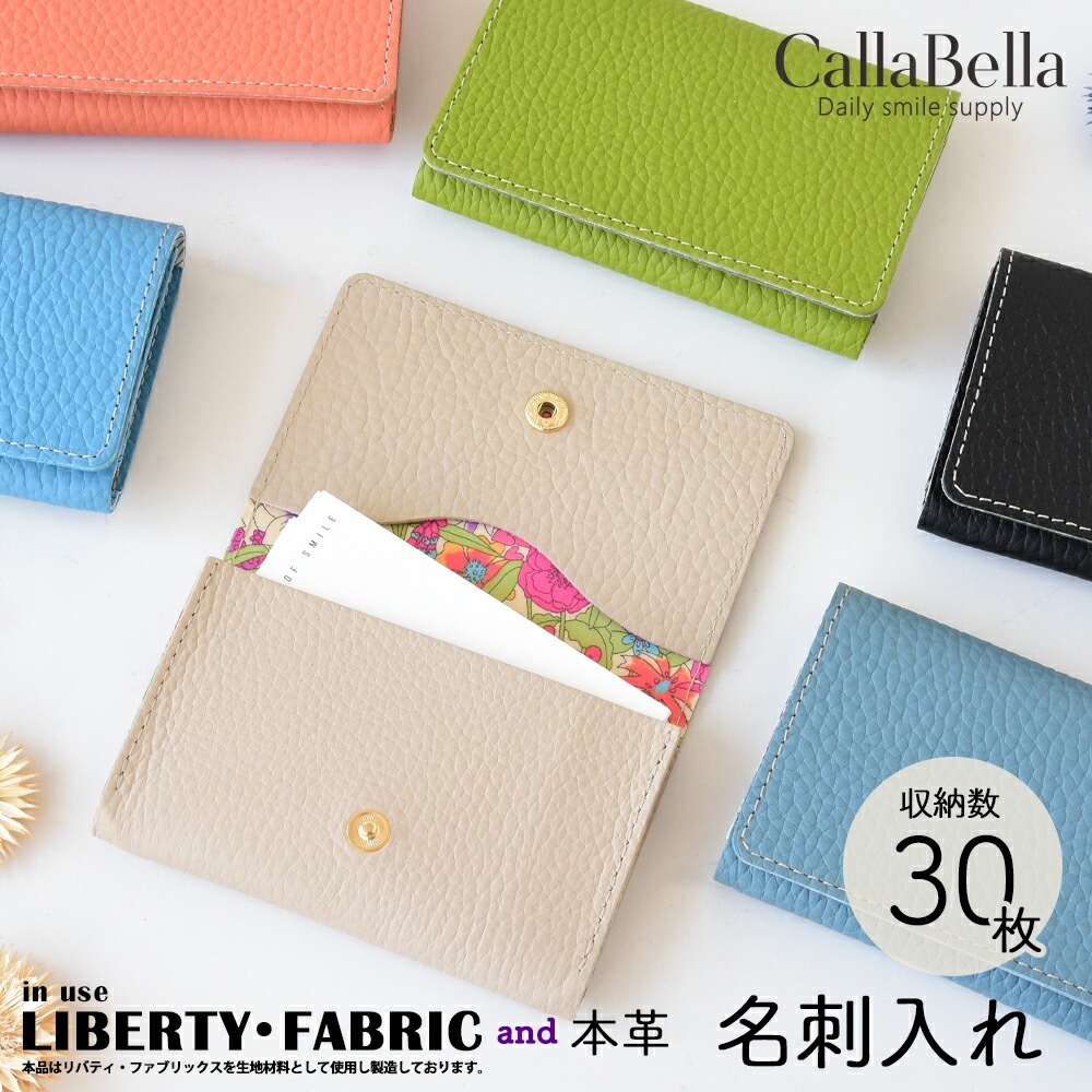 CallaBellaオリジナル本革製 名刺入れ