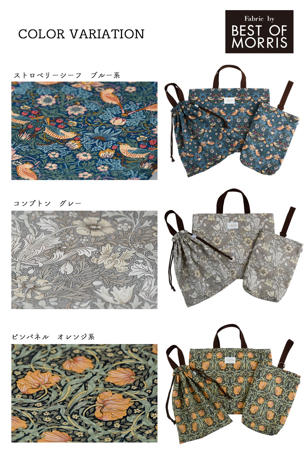 CallaBellaブランド オリジナル「入園入学3点セット」