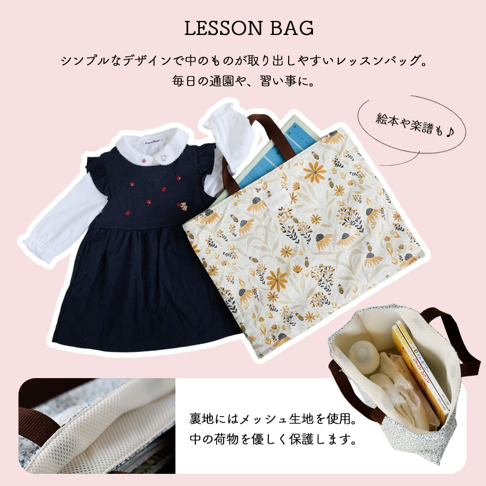 CallaBellaブランド オリジナル「入園入学3点セット」