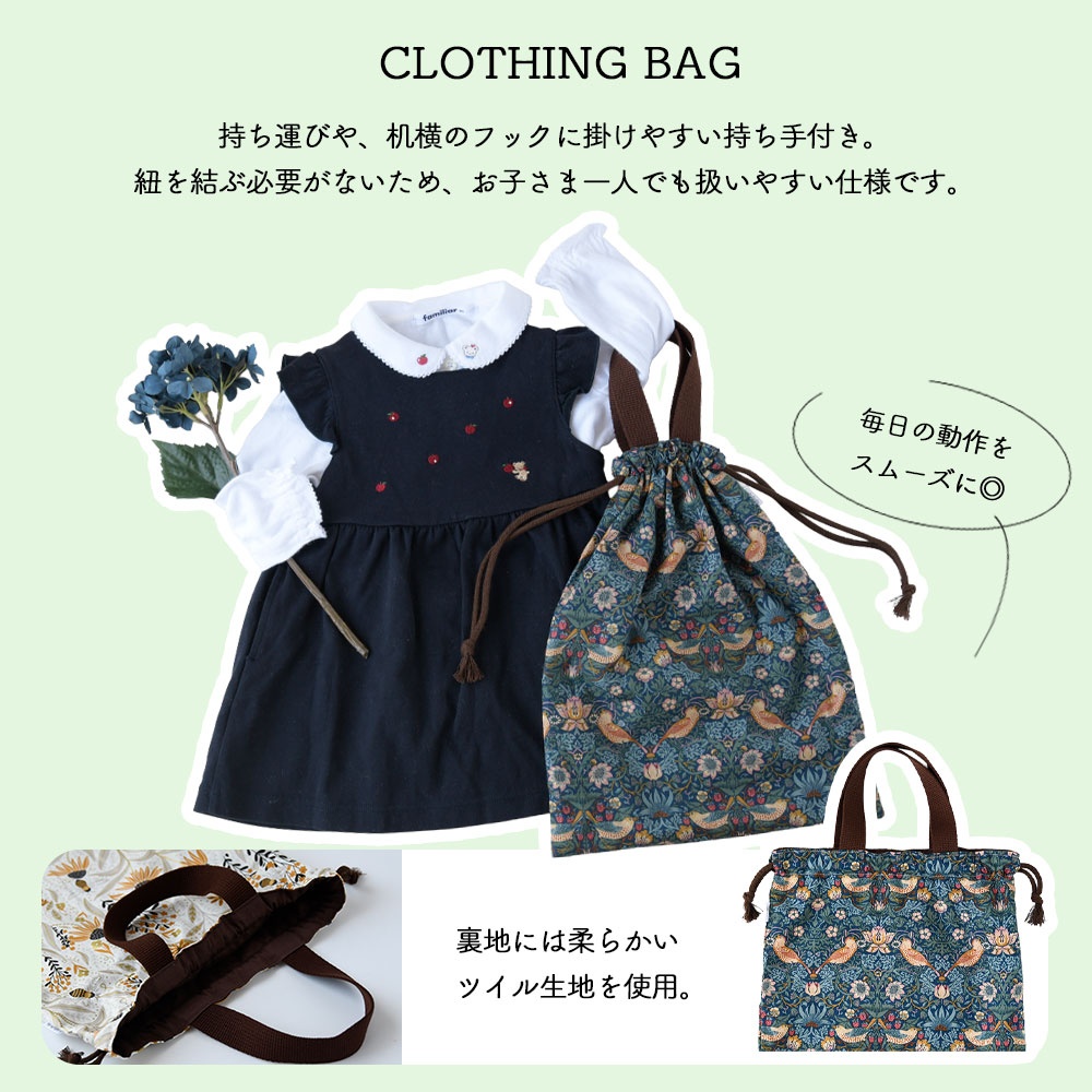 CallaBellaブランド オリジナル「入園入学3点セット」