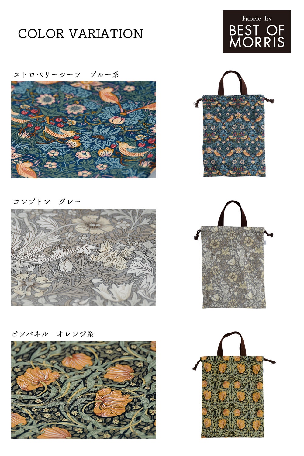 CallaBellaブランド オリジナル「お着替え袋」