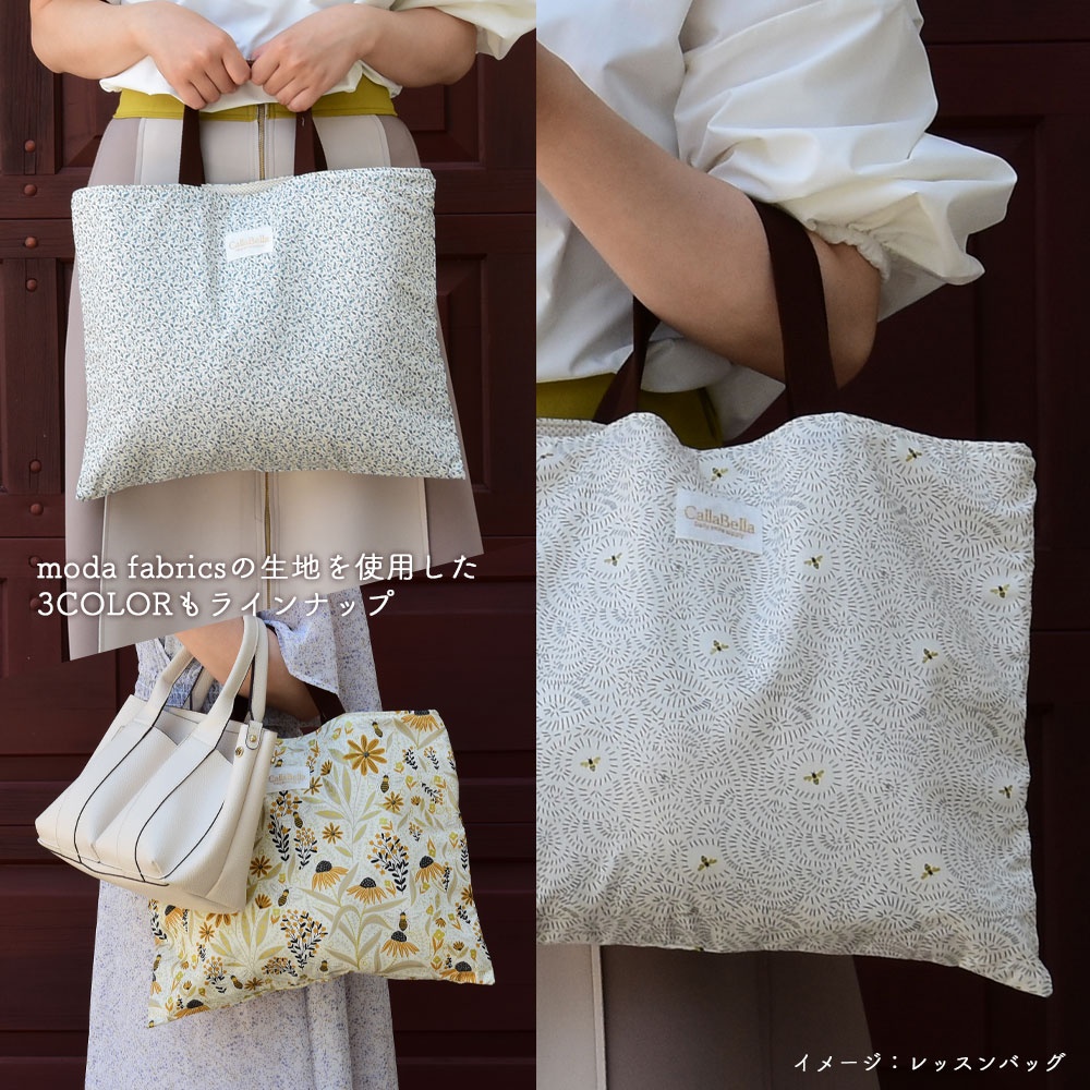 CallaBellaブランド オリジナル「上履き袋」