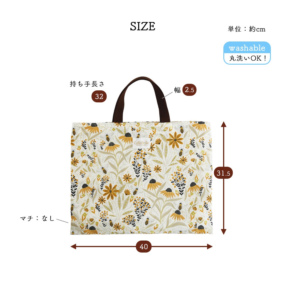 CallaBellaブランド オリジナル「レッスンバッグ」