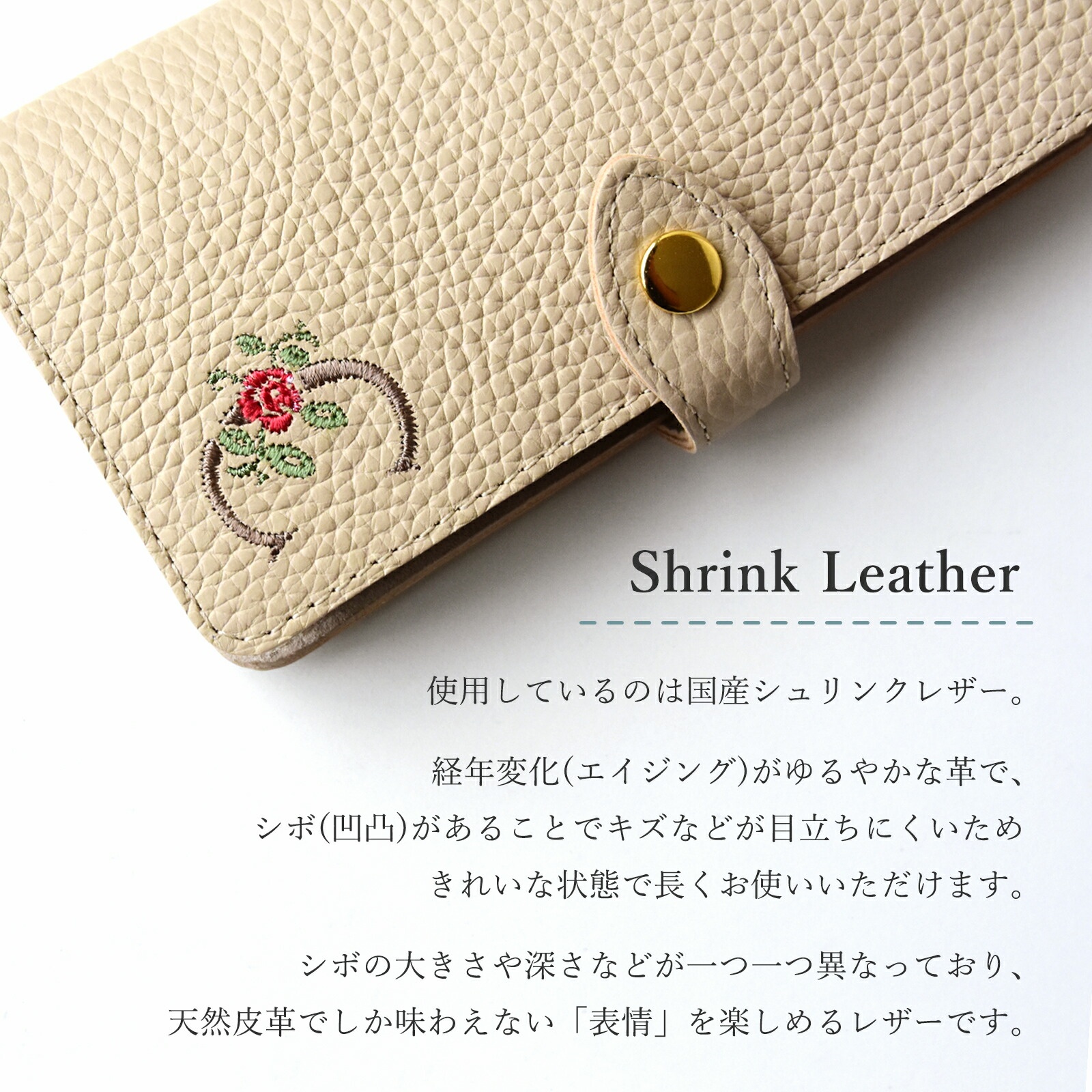 花文字イニシャル刺繍入り 国産シュリンクレザー使用 本革製手帳型スマホケース