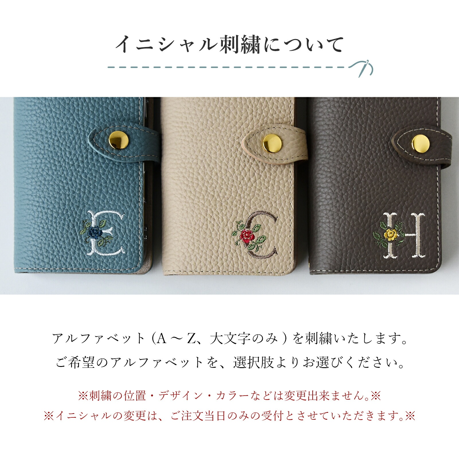 花文字イニシャル刺繍入り 国産シュリンクレザー使用 本革製手帳型スマホケース