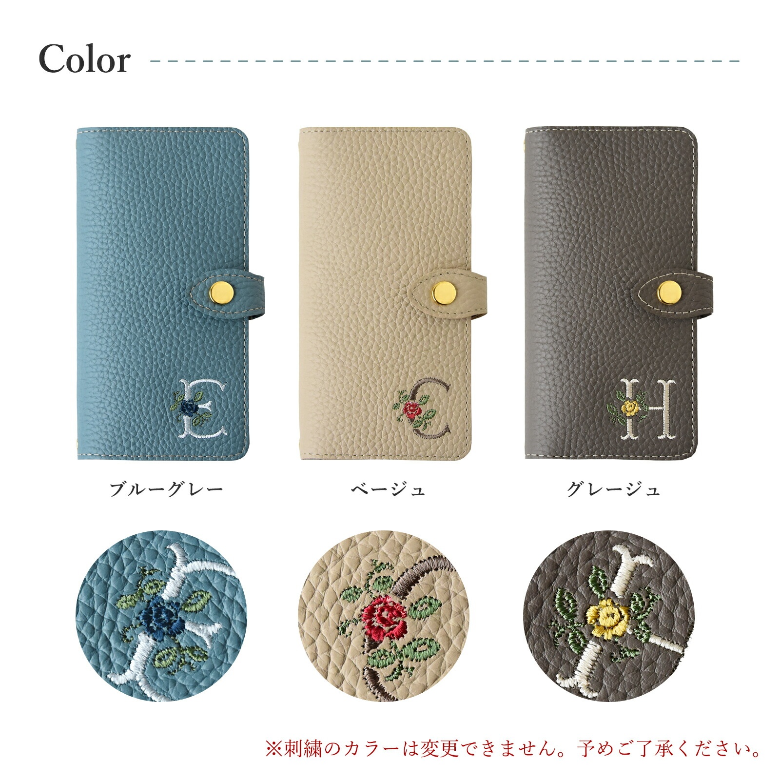 花文字イニシャル刺繍入り 国産シュリンクレザー使用 本革製手帳型スマホケース