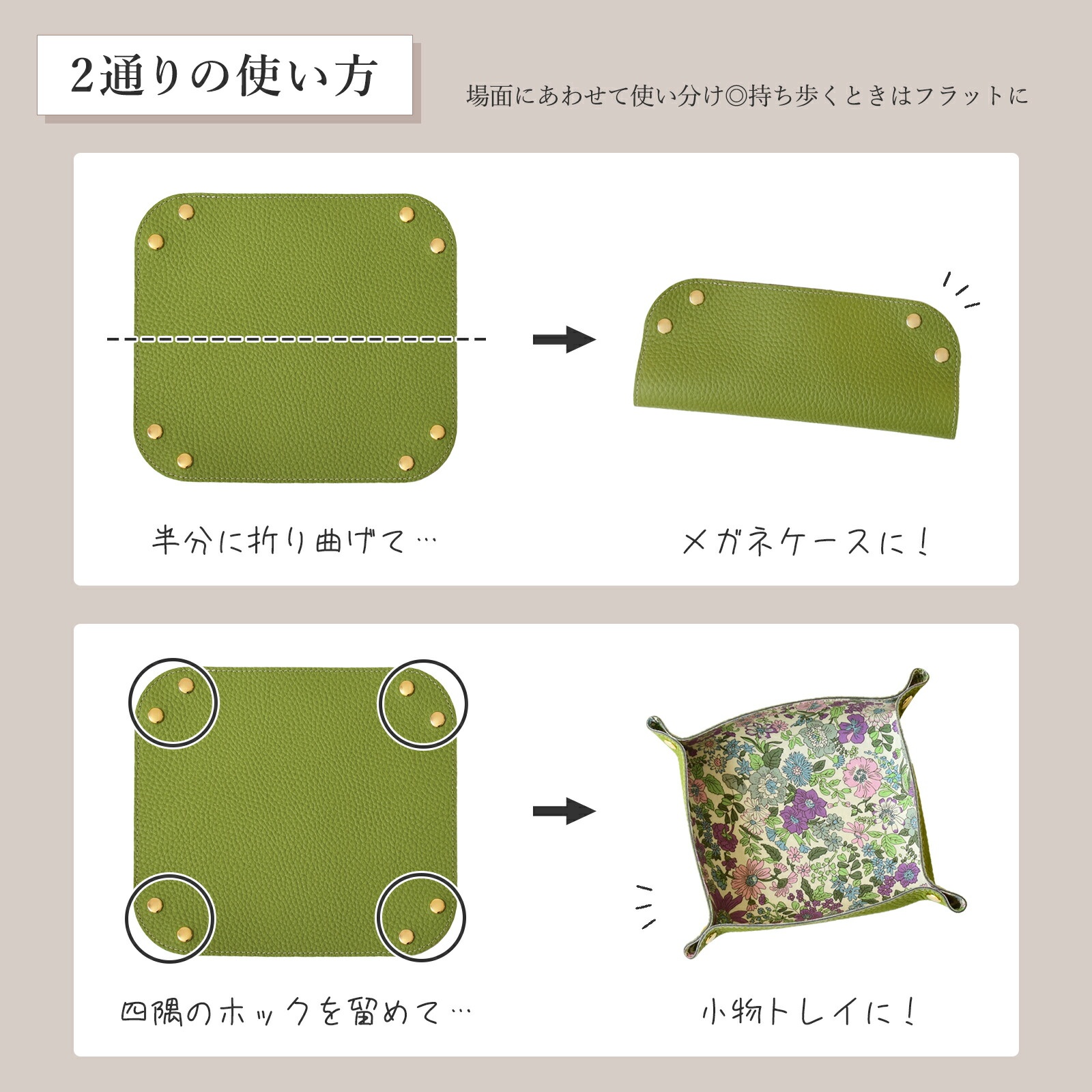 CallaBellaオリジナル マルチメガネケース シュリンクレザー×リバティ