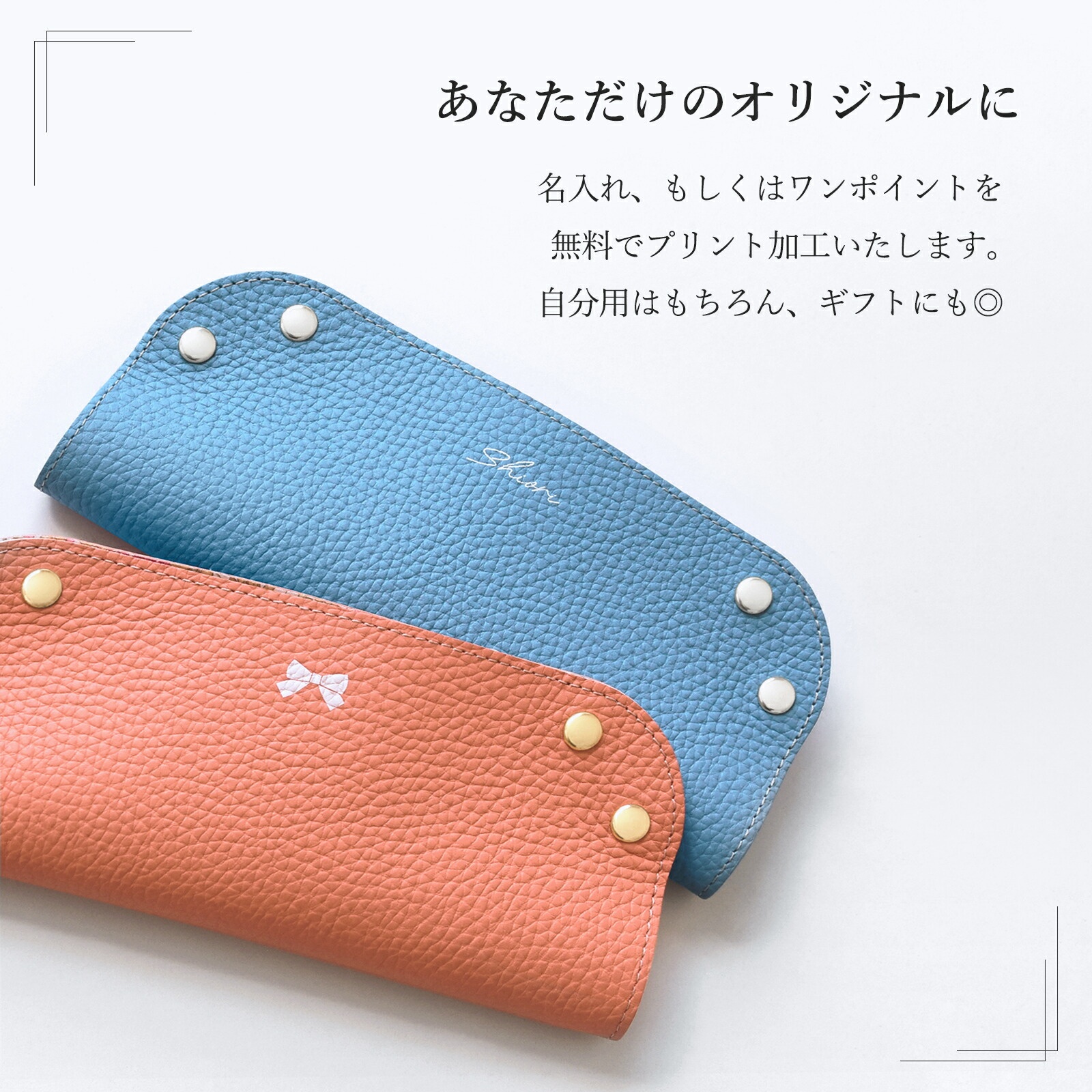 CallaBellaオリジナル マルチメガネケース シュリンクレザー×リバティ