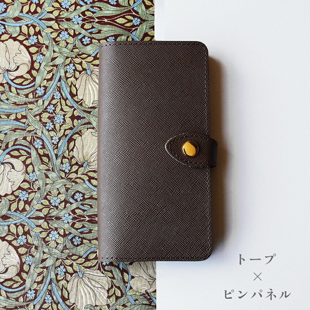 スマホケース 多機種対応 手帳型スマホケース「サフィアーノレザー × ウィリアムモリス」