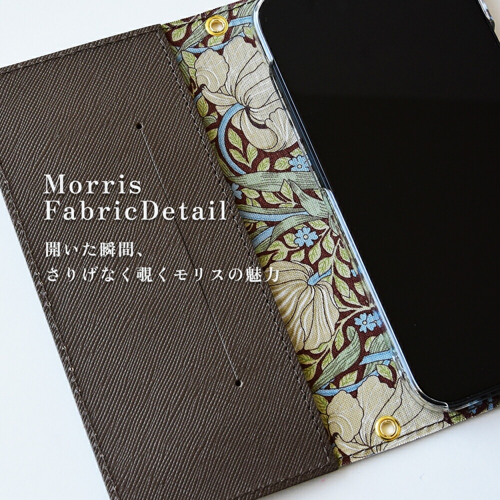 スマホケース 多機種対応 手帳型スマホケース「サフィアーノレザー × ウィリアムモリス」