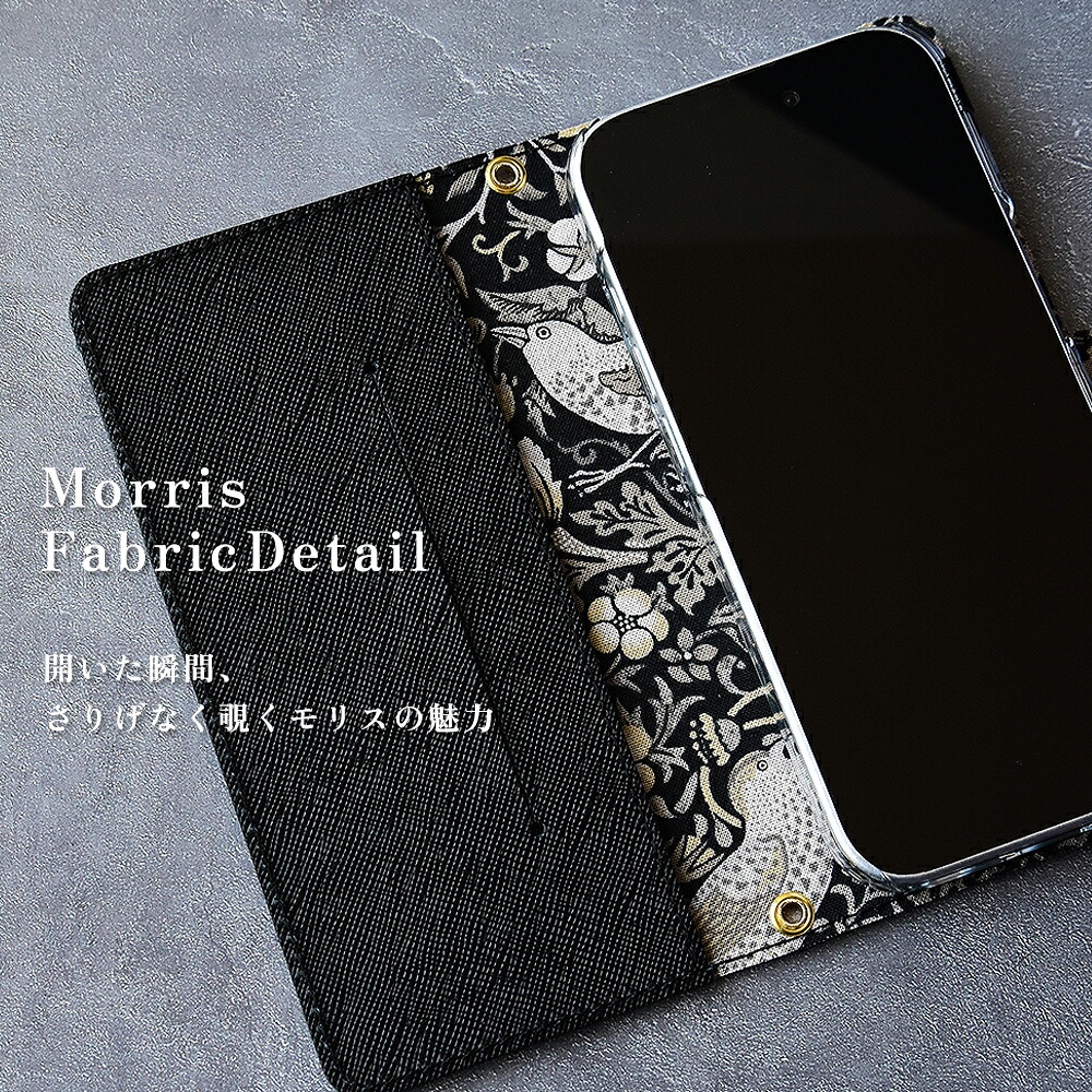 スマホケース 多機種対応 手帳型スマホケース「サフィアーノレザー × ベストオブモリス エボニースイート シリーズ」