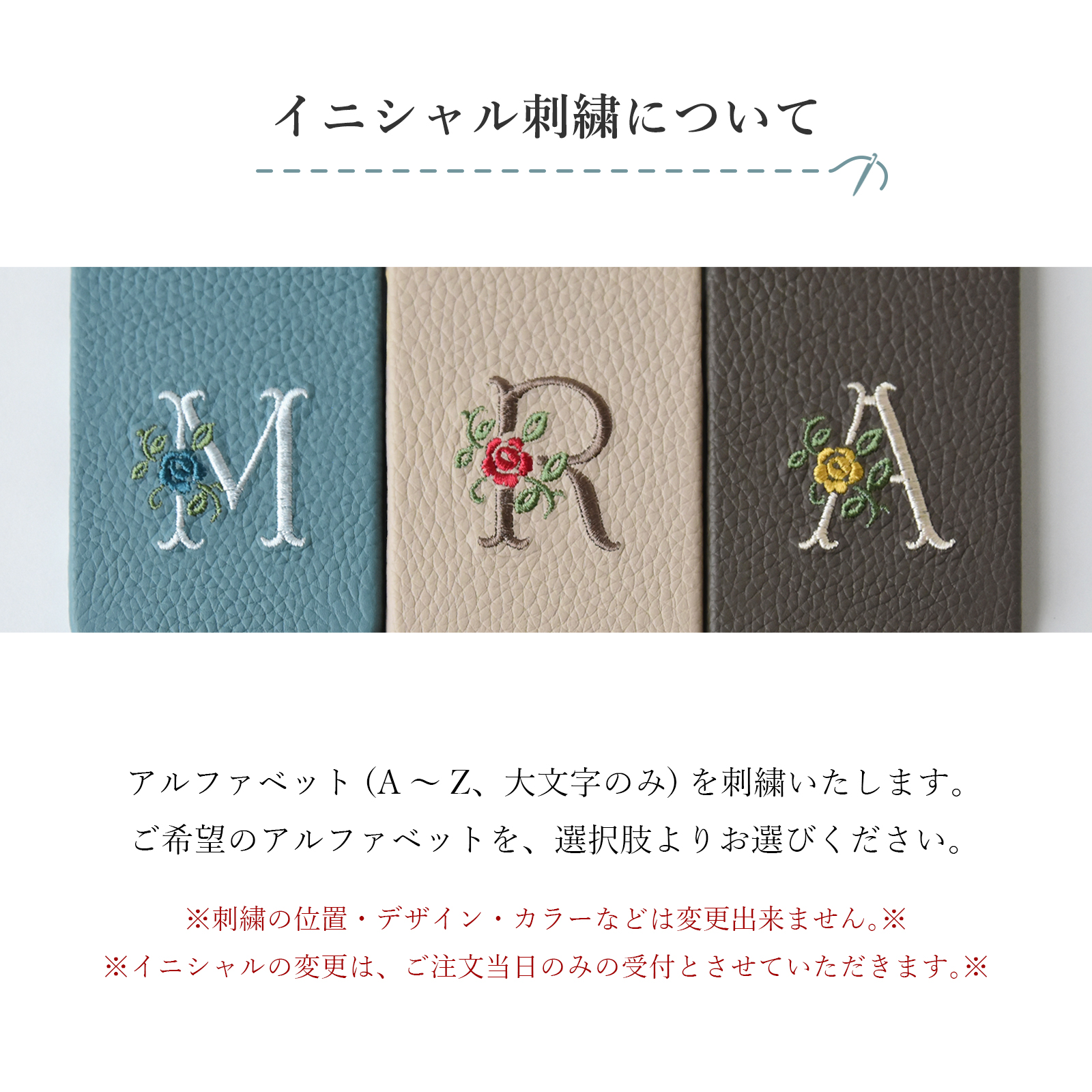 スマホカバー 刺繍 イニシャル 花柄 スマホケース 背面カバー