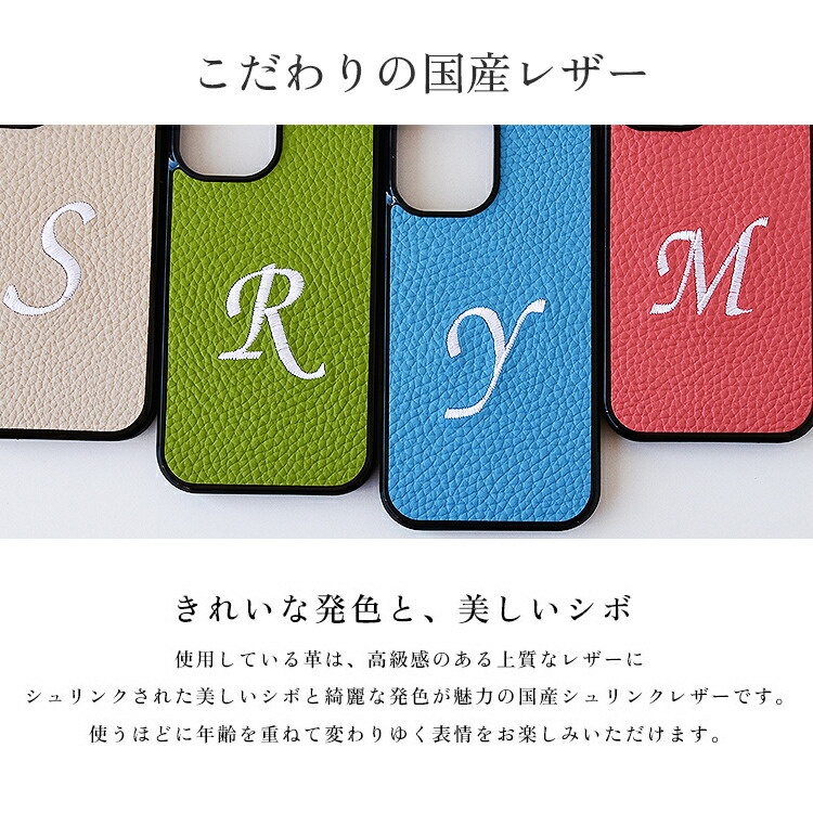 刺繍×本革製スマホケース「グリップタッチ・シュリンクレザー」