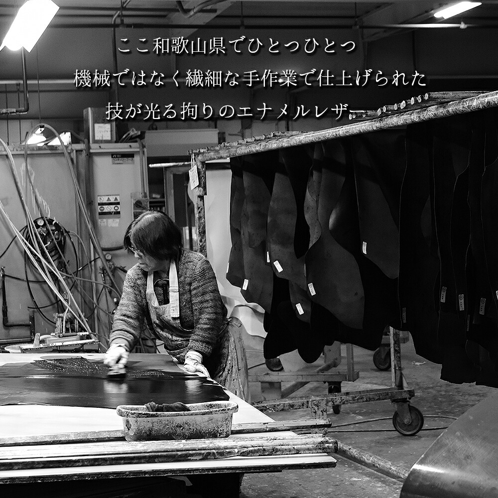 エナメルレザー