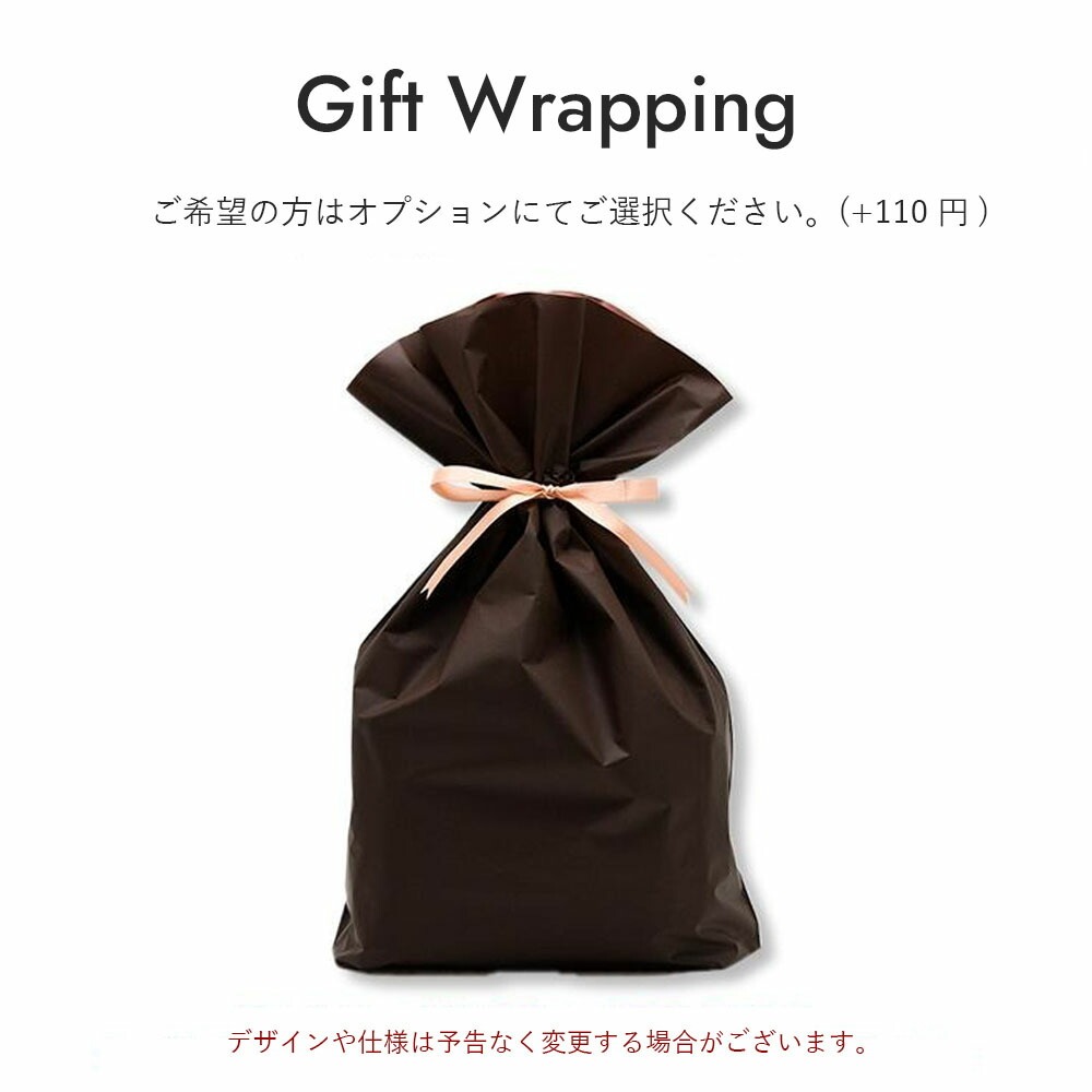 有料ギフトラッピング