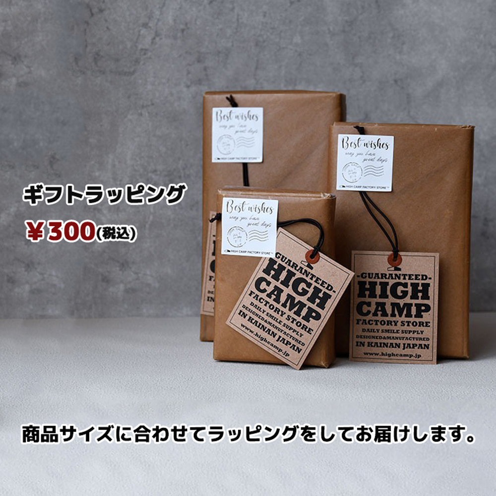 ギフトラッピング