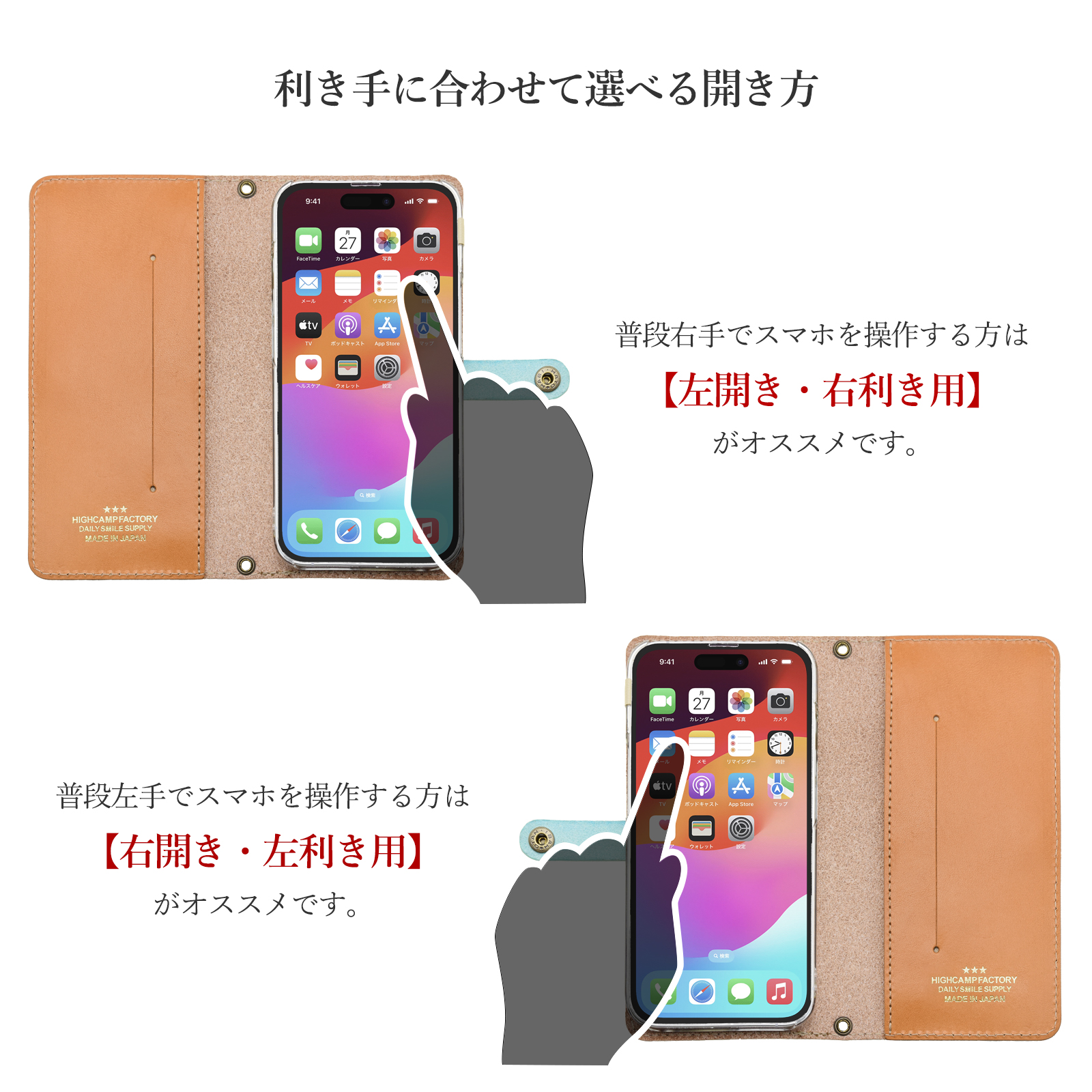 利き手