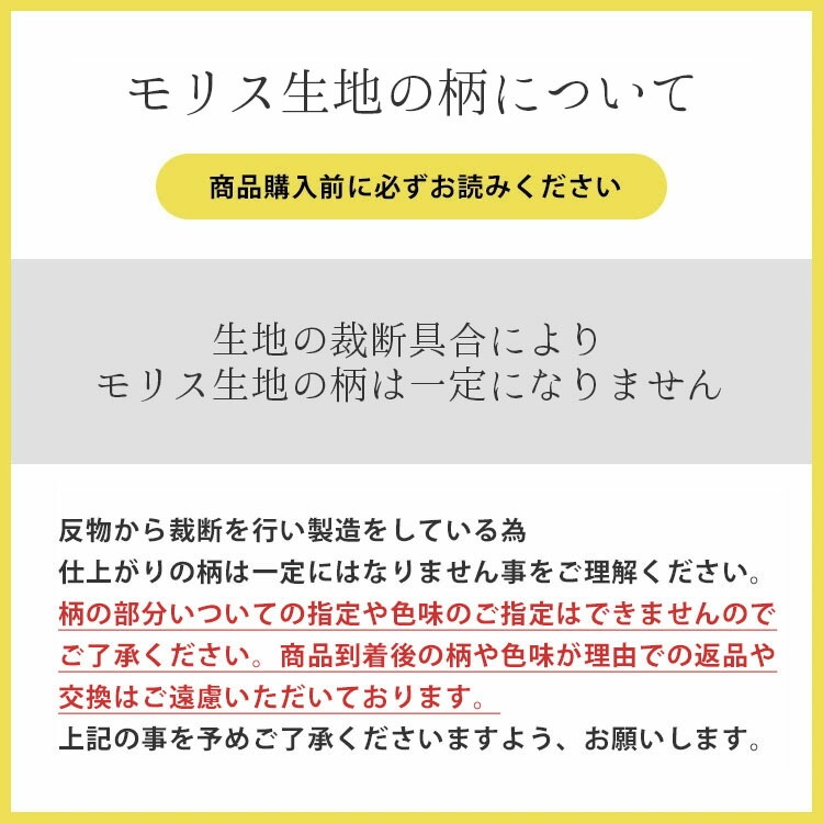 モリス柄
