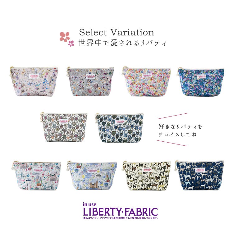 リバティ生地 レディース かわいい マチ付き コンパクト ポーチ 日本製 国産 国内生産 コスメポーチ 倉敷帆布 送料無料